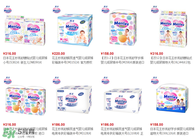 花王紙尿褲多少錢一包？花王紙尿褲價格一覽表
