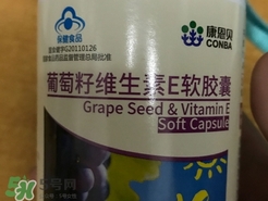 康恩貝葡萄籽維生素E軟膠囊怎么樣?效果好嗎? 康恩貝葡萄籽維生素E軟膠囊怎么樣?效果好嗎?