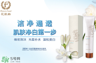 花肌粹孕婦可以用嗎？孕婦可以用花肌粹嗎？