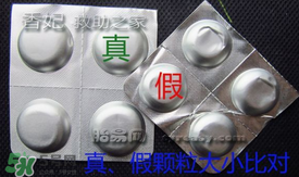 拜寵清怎么辨別真假？拜寵清真假查詢官網(wǎng)