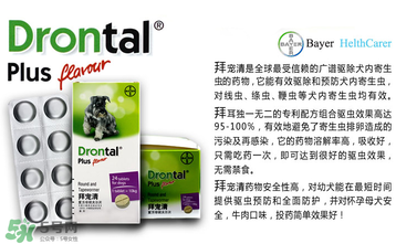 拜寵清要怎么喂？拜寵清驅(qū)蟲藥說明書