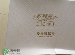 歐赫曼骨盆矯正帶多少錢?歐赫曼骨盆矯正帶價格 歐赫曼骨盆矯正帶多少錢?歐赫曼骨盆矯正帶價格