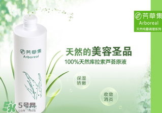 芳草集和佰草集哪個好？芳草集是雜牌子么？