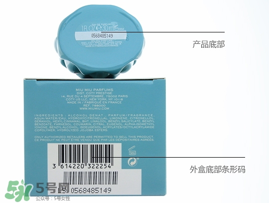 miu miu香水真假辨別 miumiu繆繆香水真假 miu miu香水真假辨別 miumiu繆繆香水真假