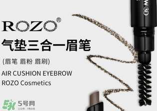 rozo眉筆怎么樣？rozo眉筆好用嗎？