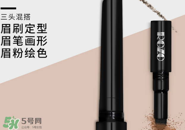 rozo眉筆怎么樣？rozo眉筆好用嗎？