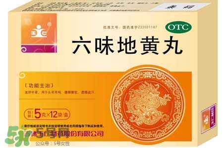 六味地黃丸屬于什么藥？六味地黃丸是中藥還是西藥？