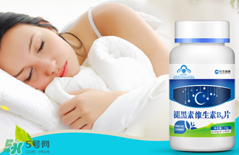 褪黑素維生素b6有什么功效？褪黑素維生素b6的作用及功能