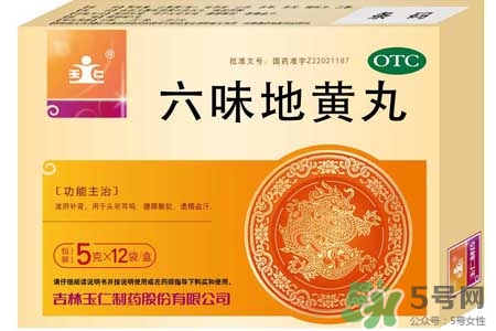 吃六味地黃丸忌什么？吃六味地黃丸要注意哪些問題？