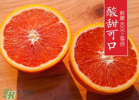 血橙孕婦可以吃嗎？孕婦可以吃血橙嗎？