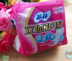 蘇菲衛(wèi)生巾怎么看真假？蘇菲衛(wèi)生巾真假辨別