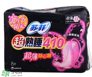 蘇菲衛(wèi)生巾怎么看真假？蘇菲衛(wèi)生巾真假辨別