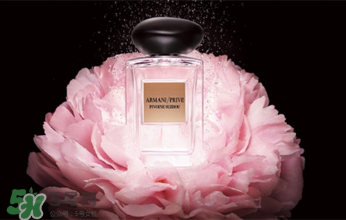 阿瑪尼蘇州牡丹香水怎么樣?阿瑪尼蘇州牡丹香水價(jià)格 阿瑪尼蘇州牡丹香水怎么樣?阿瑪尼蘇州牡丹香水價(jià)格