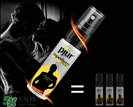 pjur延時(shí)效果如何？pjur延時(shí)噴劑使用說明