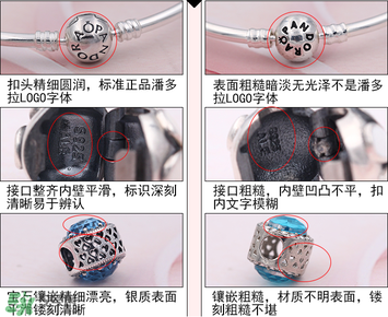 潘多拉手鐲怎么看真假？潘多拉手鐲真假鑒別圖
