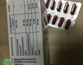 德國(guó)雙心蔓越莓石榴膠囊怎么樣?有效嗎? 德國(guó)雙心蔓越莓石榴膠囊怎么樣?有效嗎?