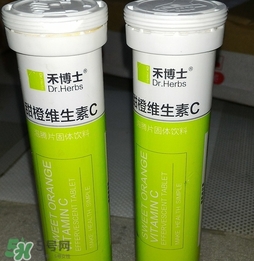 禾博士維生素c泡騰片怎么樣?效果好嗎? 禾博士維生素c泡騰片怎么樣?效果好嗎?