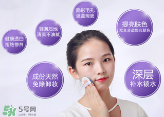 歐芮泉素顏霜怎么樣？歐芮泉素顏霜好用嗎？