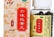 六味地黃丸屬于什么藥？六味地黃丸是中藥還是西藥？