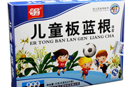 板藍(lán)根小孩能喝嗎？小孩可以喝板藍(lán)根嗎？