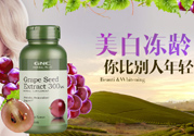 gnc葡萄籽怎么吃？gnc葡萄籽一天吃幾粒？