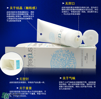 芙麗芳絲洗面奶怎么辨別真假？芙麗芳絲洗面奶真假