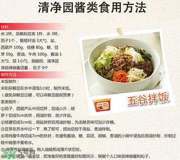 清凈園辣椒醬怎么吃？清凈園辣椒醬怎么樣？