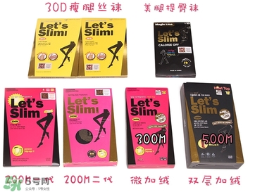 lets slim和diet哪個好？let's slim和let's die瘦腿襪哪個好？