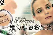 蜜絲佛陀粉餅適合什么膚色？蜜絲佛陀粉餅色號(hào)選擇