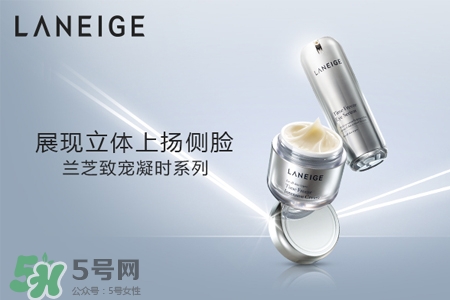 蘭芝致寵凝時系列怎么樣？蘭芝致寵凝時系列好用嗎？