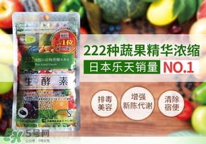 222生酵素怎么吃？222生酵素一天吃幾粒？