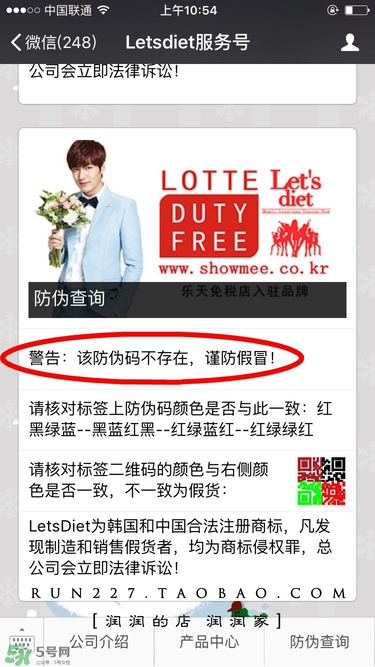 letsdiet皮褲真?zhèn)尾樵?let's diet皮褲真假鑒別 letsdiet皮褲真?zhèn)尾樵?let's diet皮褲真假鑒別