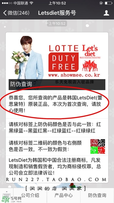 letsdiet皮褲真?zhèn)尾樵?let's diet皮褲真假鑒別 letsdiet皮褲真?zhèn)尾樵?let's diet皮褲真假鑒別