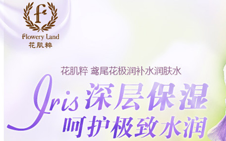 花肌粹葡萄籽護(hù)膚品怎么樣？花肌粹葡萄籽系列價(jià)格