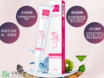 cec豐胸霜怎么樣？cec豐胸霜有效果嗎？