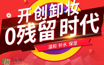 卡芙尼詩cec卸妝水怎么樣？卡芙尼詩cec卸妝水好用嗎？