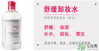 貝德瑪卸妝水多少錢(qián)？貝德瑪卸妝水專(zhuān)柜價(jià)