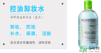 貝德瑪卸妝水多少錢(qián)？貝德瑪卸妝水專(zhuān)柜價(jià)