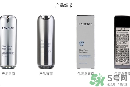 ?蘭芝菁煥精華眼霜適合什么年齡？?蘭芝菁煥精華眼霜適合多大年齡？