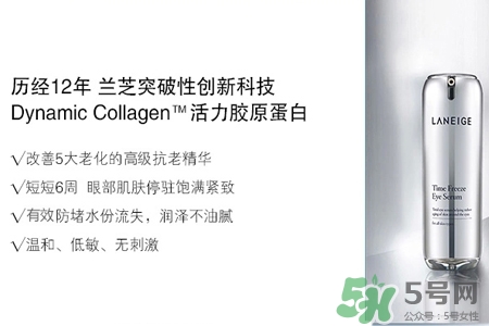 ?蘭芝菁煥精華眼霜適合什么年齡？?蘭芝菁煥精華眼霜適合多大年齡？