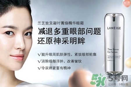 蘭芝菁煥精華眼霜怎么用？蘭芝菁煥精華眼霜使用方法