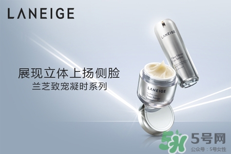 蘭芝致寵凝時菁顏修護霜怎么樣？蘭芝致寵凝時菁顏修護霜好用嗎？