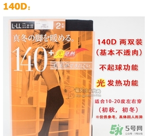厚木發(fā)熱襪140d有多厚？厚木發(fā)熱襪140d多少錢？