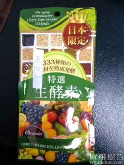 生酵素和酵素哪個好？生酵素和酵素有什么區(qū)別