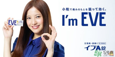 白兔eve止痛片白色和藍(lán)色哪個(gè)好？白兔eve止痛片白色和藍(lán)色區(qū)別