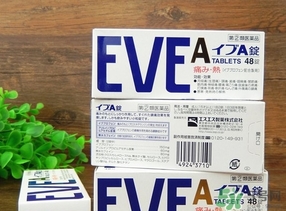 白兔eve止痛片多少錢？白兔eve止痛片日本價(jià)格