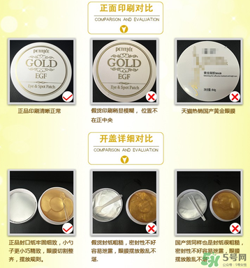 petitfee黃金眼膜用法_璞帝妃黃金眼膜怎么用 petitfee黃金眼膜用法_璞帝妃黃金眼膜怎么用