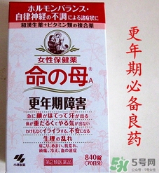 日本小林制藥命之母怎么樣?效果好嗎? 日本小林制藥命之母怎么樣?效果好嗎?