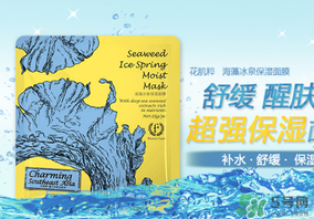 花肌粹面膜含熒光劑嗎？花肌粹面膜為什么便宜？