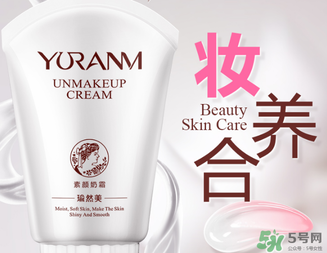 瑜然美素顏霜怎么樣？瑜然美素顏霜好用嗎